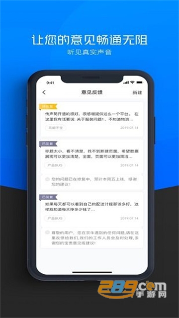 2022京东快递小哥工作台下载官方最新版(京牛)v7.5.8 安卓版