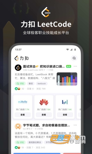 leetcode中文版官方app最新版v2.17.7安卓版