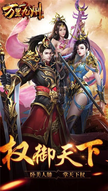 万里九州app