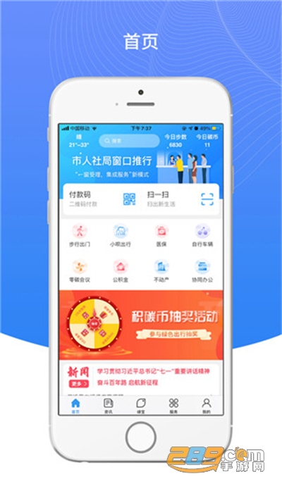 我的抚州app官方最新版v4.1.3安卓版
