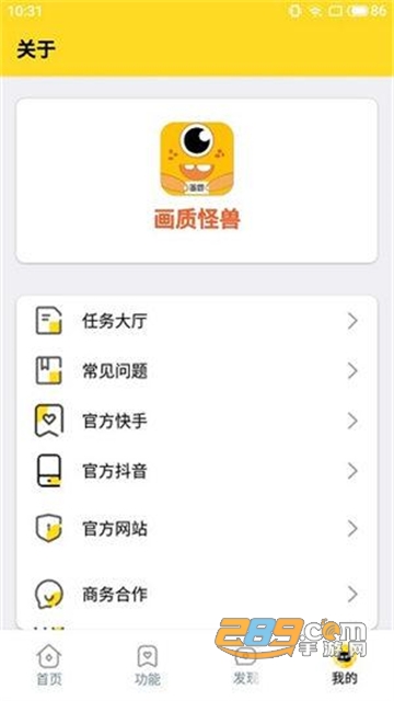 画质怪兽下载120帧安卓最新版v1.2安卓版