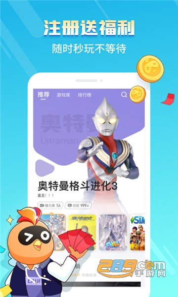 菜鸡云游戏无限菜币版下载(菜机app)免费版v5.19.6最新安卓版