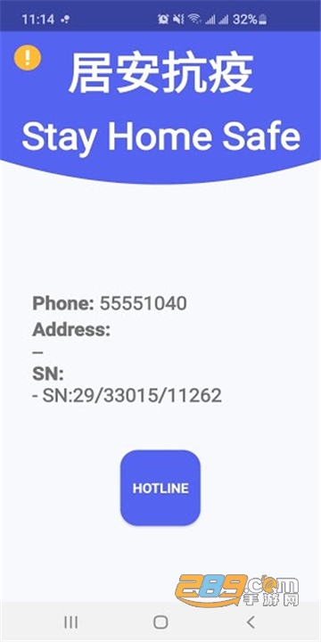 Stay Home Safe居安抗疫app下载安卓最新安卓版v0.10安卓版