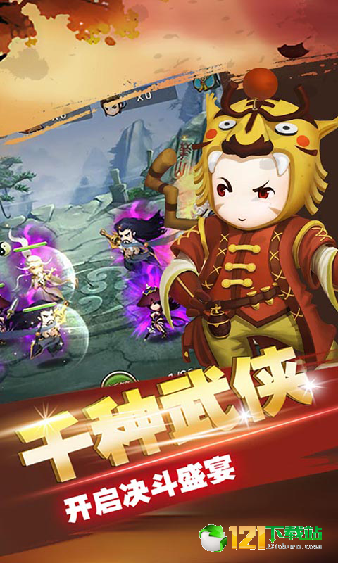 魔道江湖满V版app