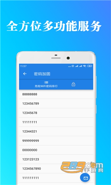 wifi万能破解器免费下载安卓最新版v1.4.0安卓版