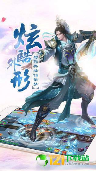玄天修真录app
