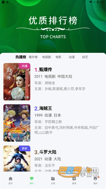 2022银杏视频app官方下载追剧最新版v4.3.0官方版