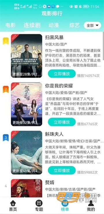 绿茶影视app官方下载2022最新版v1.8.2安卓版
