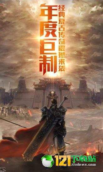 龙炎霸业APP