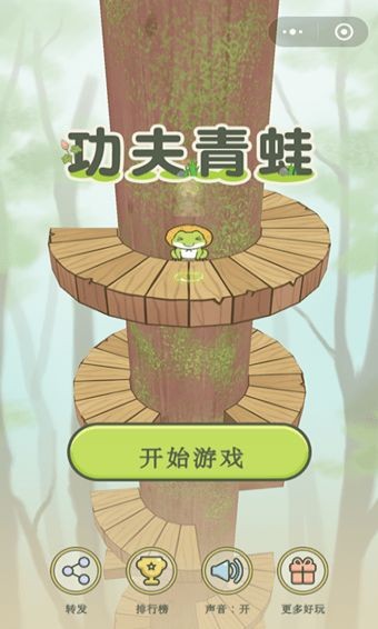 功夫青蛙app