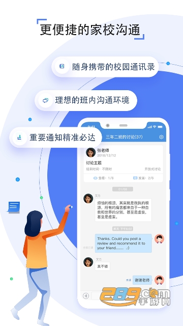 金州教育云平台主界面示意图