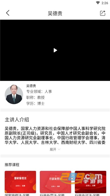 专技天下继续教育网app下载2024最新版v4.09.56最新安卓版
