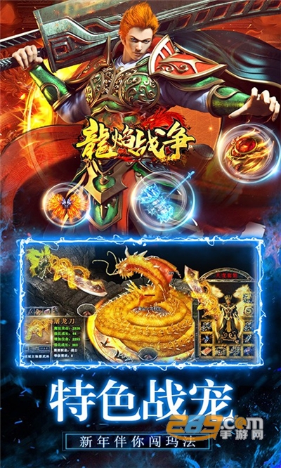 龙焰战争传奇手游狂暴无限刀v1.0.0安卓版