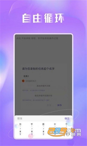 蜻蜓连点器app最新安卓版