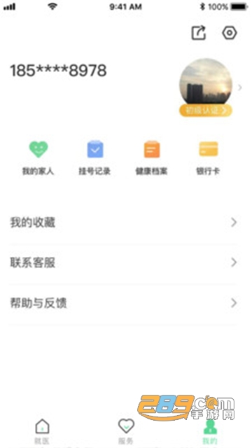 健康武汉官微核酸查询app最新版本