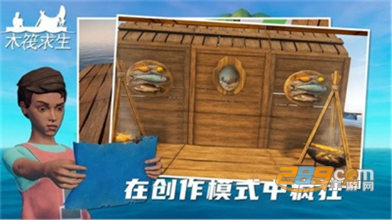 孤舟求生联机版内购破解版汉化版v317最新安卓版
