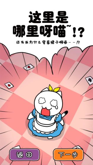 白猫的大冒险3最新版