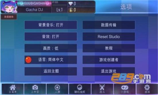 加查之星（Gacha Star）下载中文破解版v1.1.0最新版