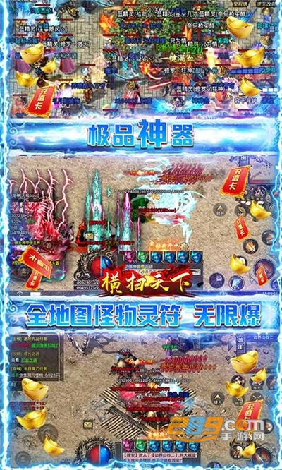 横扫天下BT版冰冻无限刀v1.0.2安卓版