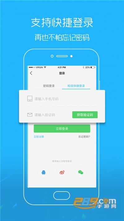 江汉热线app官方版下载安装2022最新版本v5.4.2.6安卓版