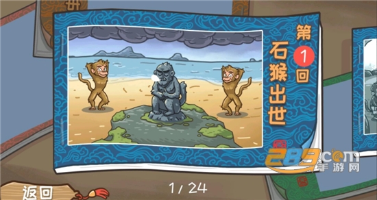 西游梗传破解版游戏下载安装无限提示免广告2022最新版本v1.3.4安卓版
