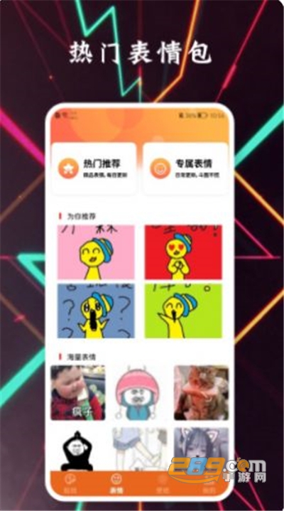 夺笋神器表情包app官方版下载安装2022最新版本v1.5安卓版