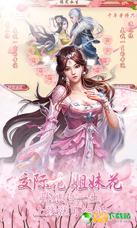 三寸人界之仙宫BT版APP