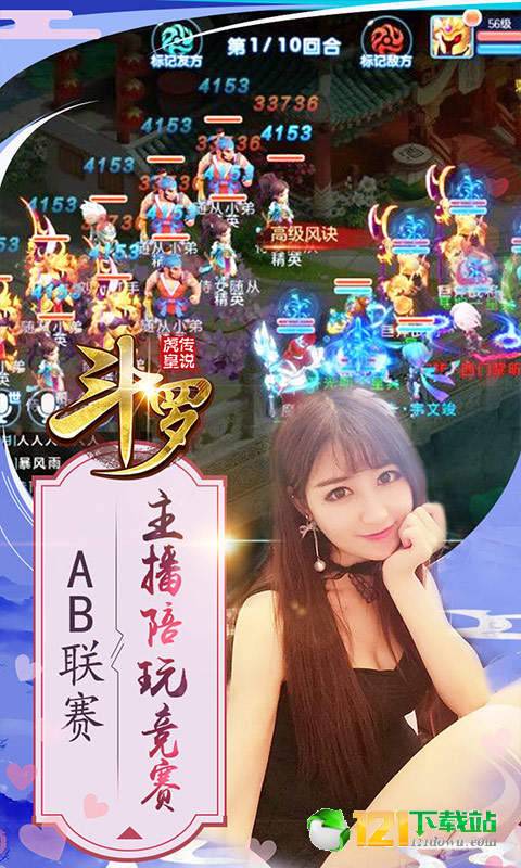 斗罗虎皇传说福利版APP