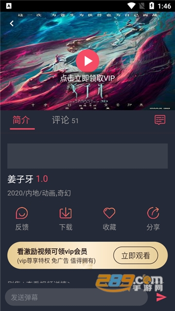 heibai弹幕app2024下载官方最新版v1.5.6.5官方安卓版