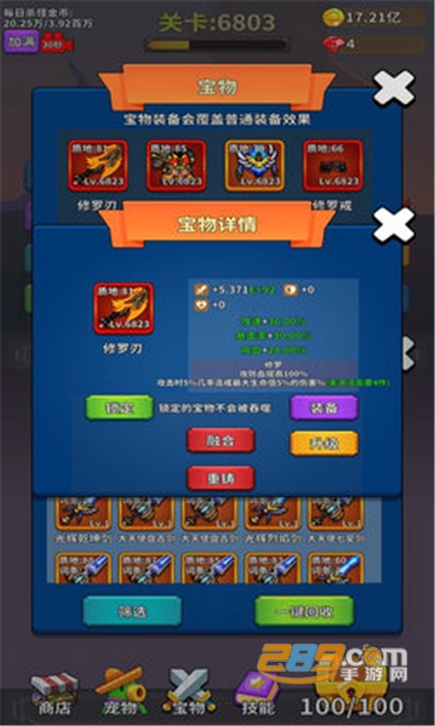 勇者试炼合成破解版内置菜单免广告v2.9.4安卓版