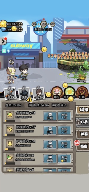 暴打小僵尸app