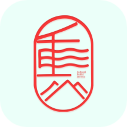 重庆公共文化云app手机版下载v1.0.7安卓版