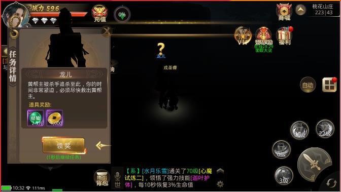 决战聚贤庄app