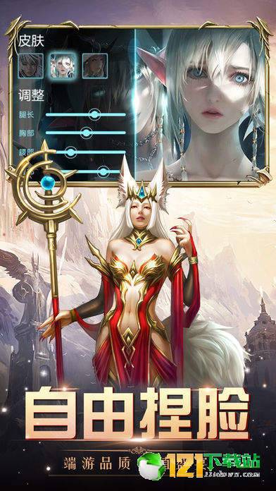 生灵之路app