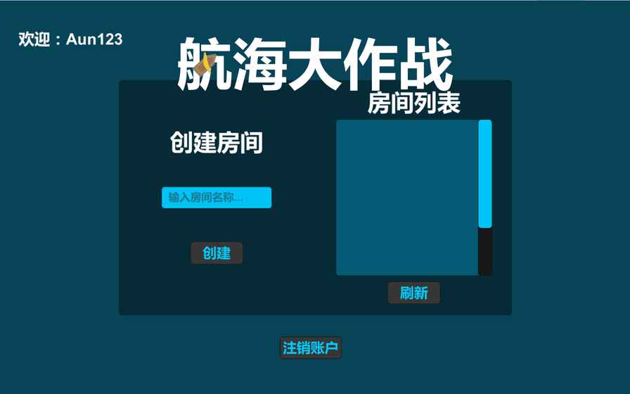 航海大作战app