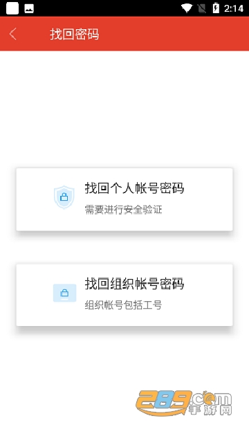 2022宿迁干部学院app(宿迁干部学习)下载最新版安卓版v2.6.5官方最新安卓版