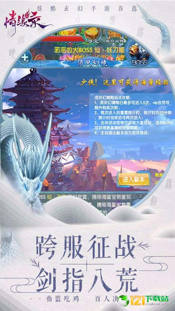 情缘录BT版APP