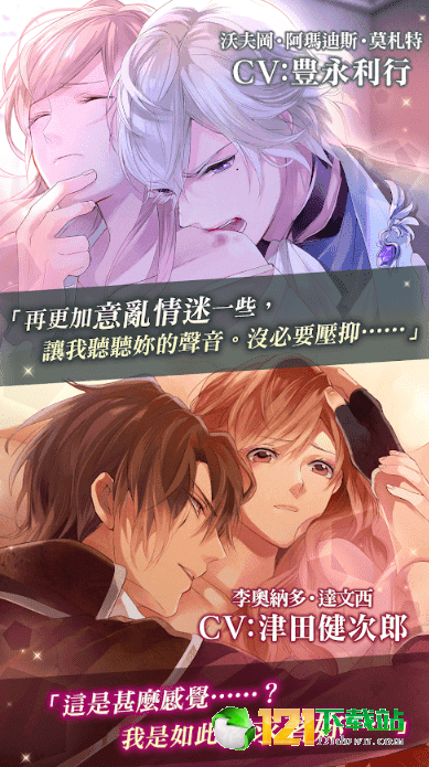 美男吸血鬼伟人诱恋app