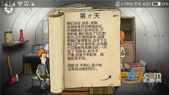 60秒生存避难所中文版正版(60 Seconds)下载安装