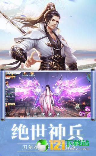 问剑江湖自在逍遥app