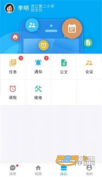 成都智慧教育云平台官方2022手机端v2.00安卓版