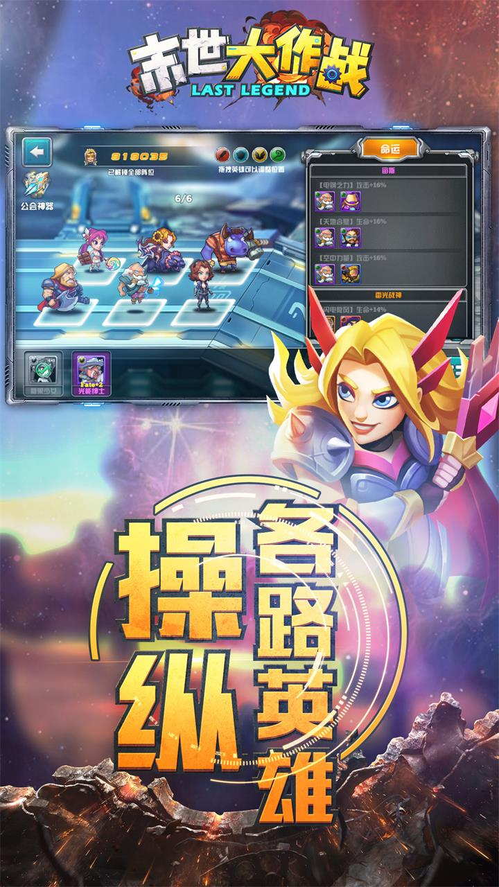 末世大作战app