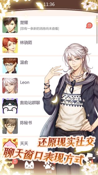 猫咪异闻APP