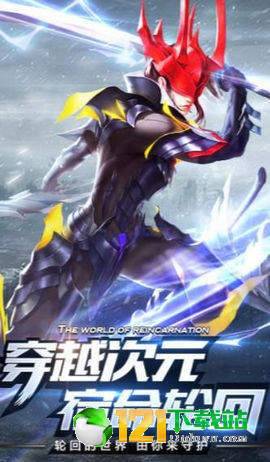 轮回之刃APP