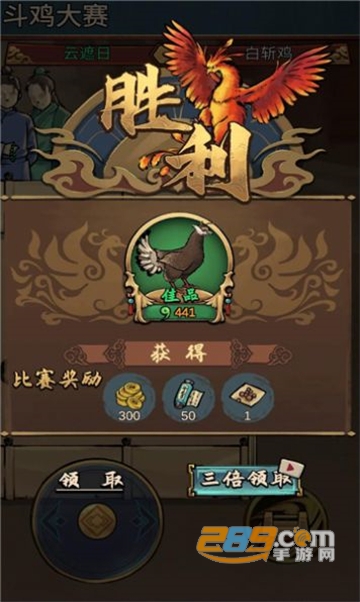 疯狂斗鸡场破解版无限金币下载免费最新版v2.1.9安卓版