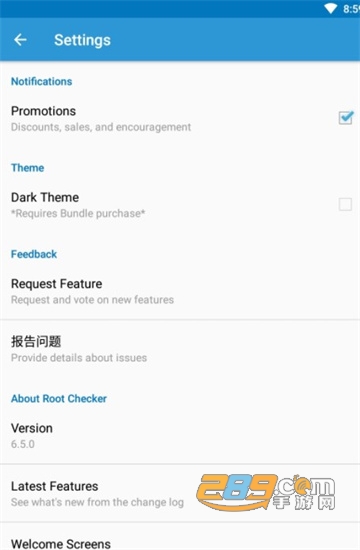 root trucker2022最新版v6.5.0官方版