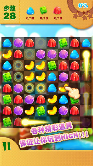 糖果开心爱消消app