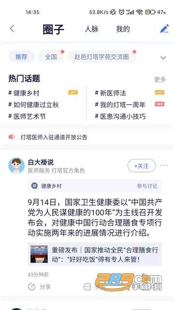 医师服务考培版app下载2022最新版v2.8.2最新版