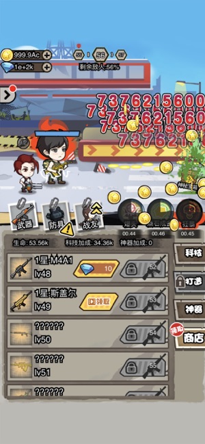 暴打小僵尸app