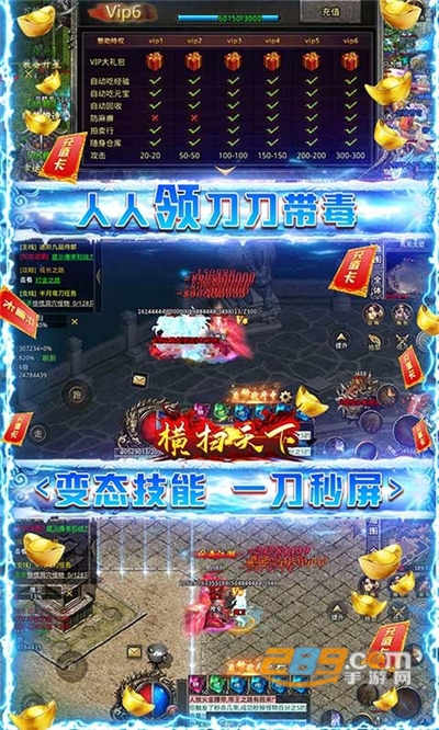 横扫天下BT版冰冻无限刀v1.0.2安卓版